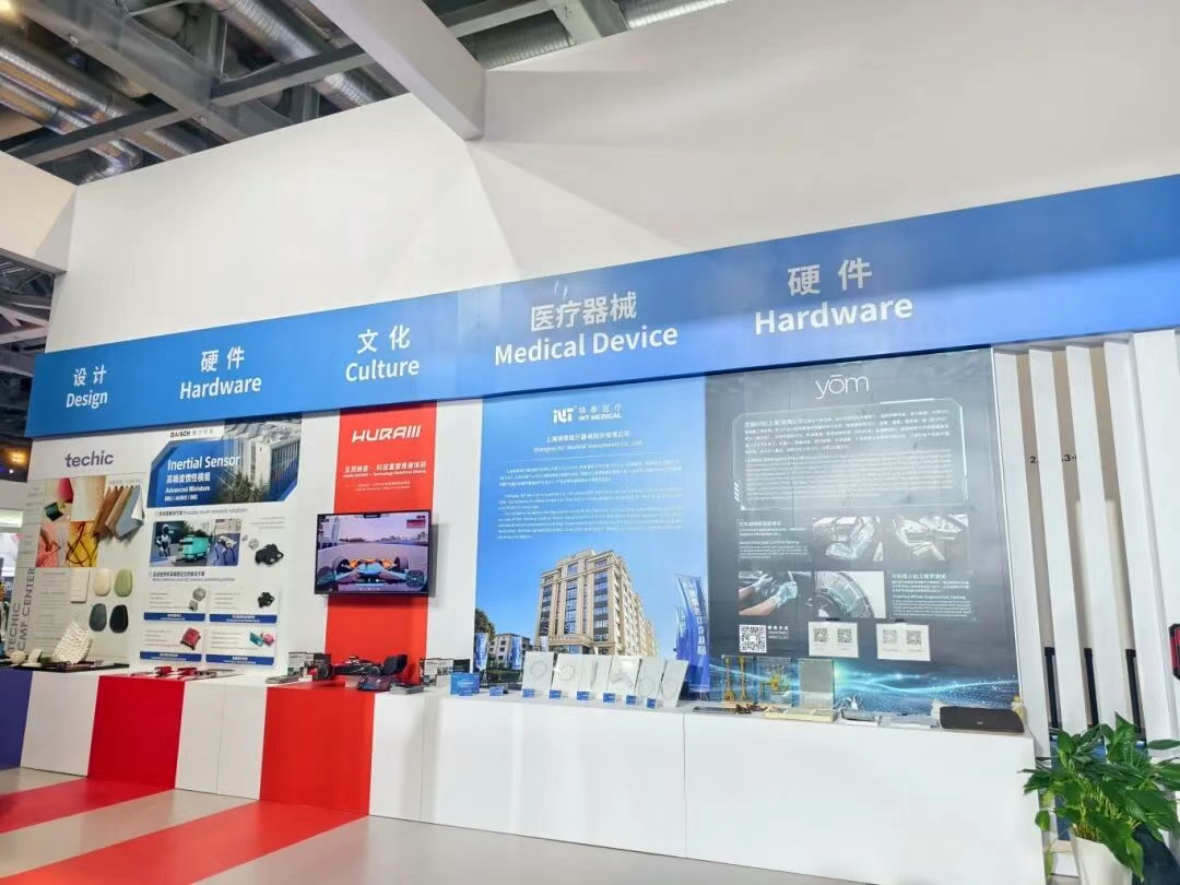 瑛泰医疗进博会报道
